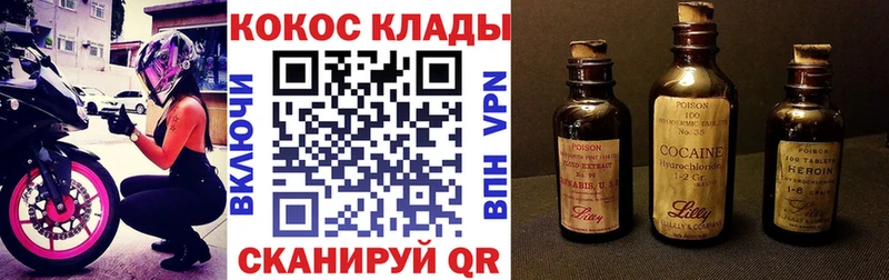 kraken сайт  Курганинск  Кокаин Перу 