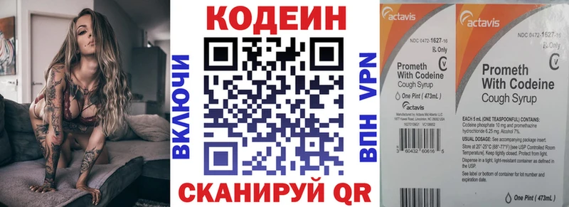 ссылка на мегу сайт  Курганинск  Кодеин напиток Lean (лин) 