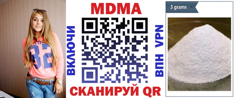 МДМА кристаллы  mega ССЫЛКА  Курганинск 