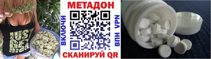Метадон белоснежный  цена наркотик  Курганинск 