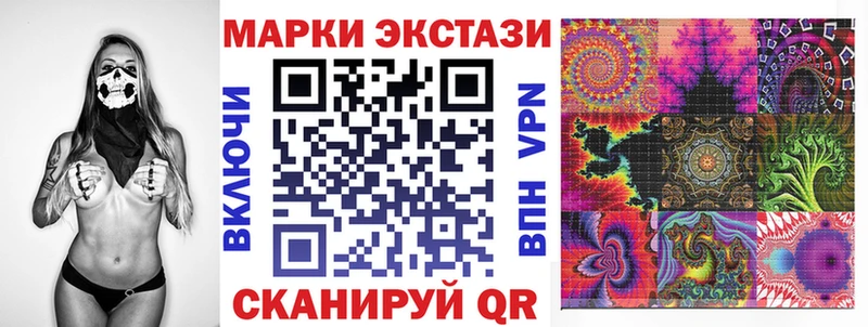 Наркотические марки 1,5мг Курганинск